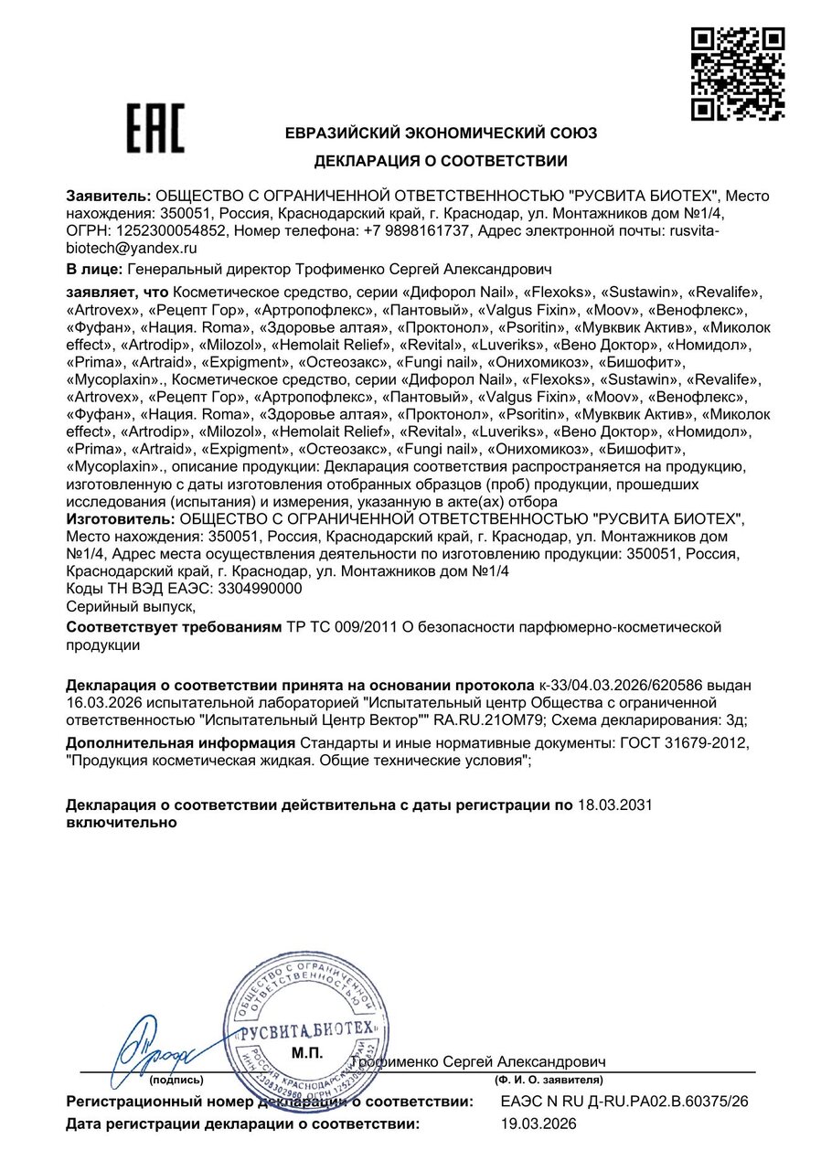 Сертификат соответствия ЕАЭС АрКрем